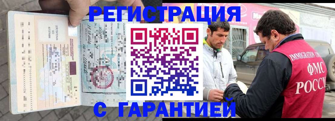 прописка паспорт в Тюмени