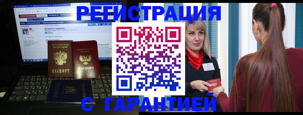 прописка для военкомата в Тюмени