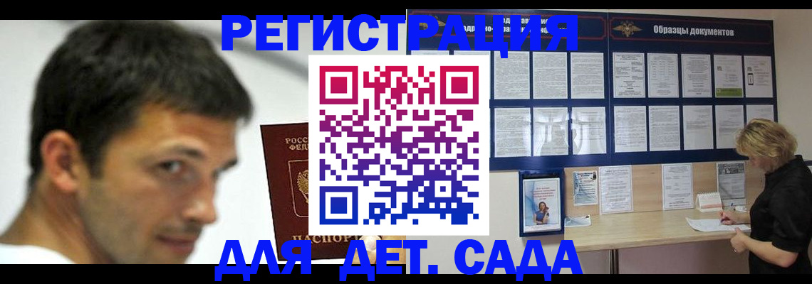 прописка 2025 в Тюмени