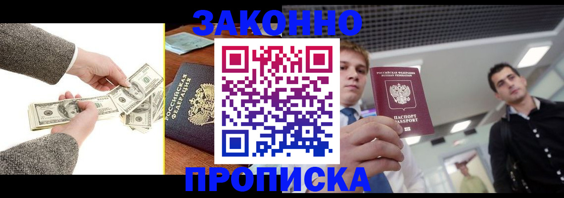 прописка поиск в Тюмени
