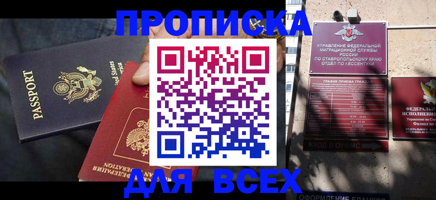 временная регистрация гарантия в Тюмени