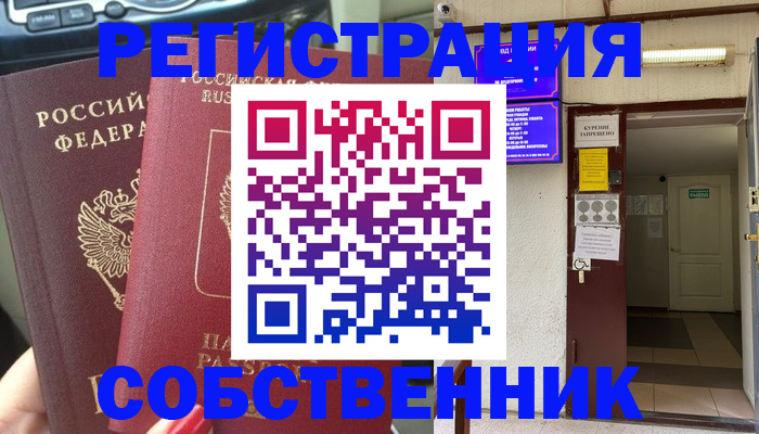 прописка для кредита в Тюмени