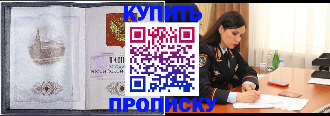 временная регистрация в Тюмени