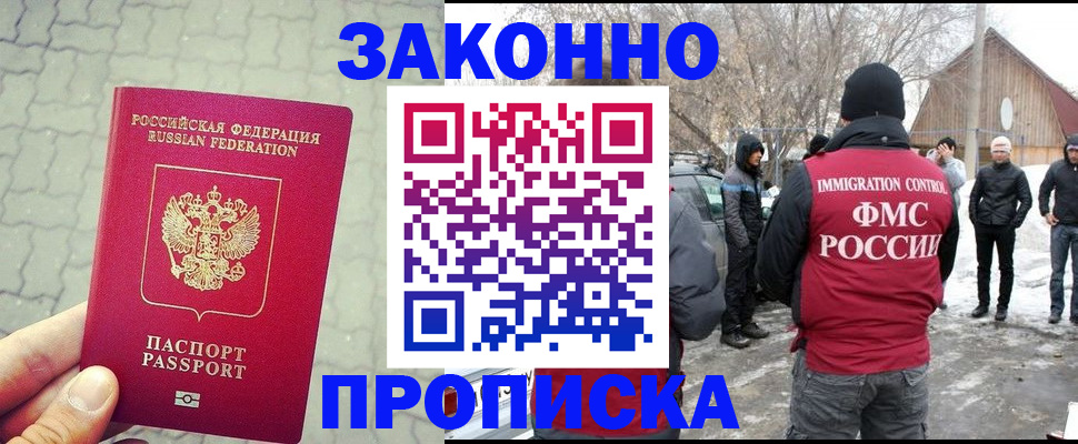 миграционный учет в Тюмени