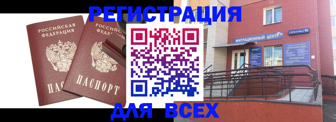 где прописаться в Тюмени